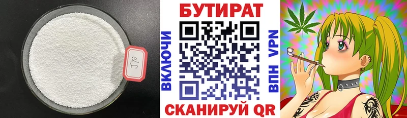 БУТИРАТ GHB Лобня