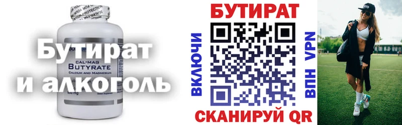 магазин продажи Лобня hydra Бутират буратино