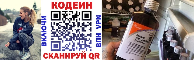 Кодеин напиток Lean (лин)  купить наркоту  Лобня 