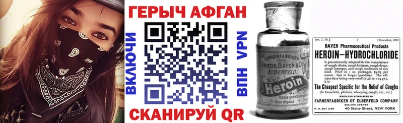 Героин белый  Лобня 
