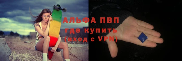 альфа пвп Армянск