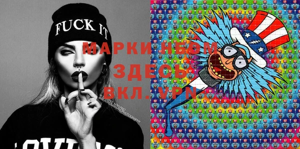 альфа пвп Армянск